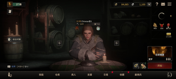 至暗时刻中文版