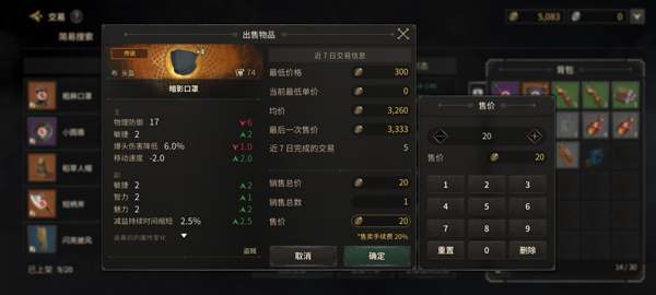 至暗时刻中文版