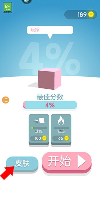 纸片大作战4