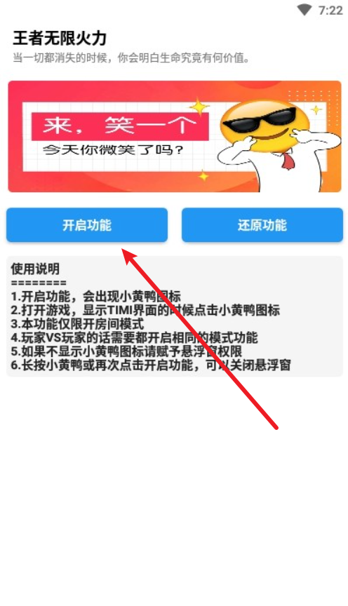 王者荣耀无限火力4.0下载安装最新版