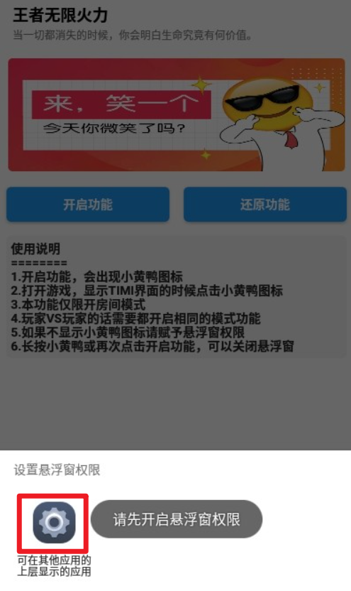 王者荣耀无限火力4.0下载安装最新版