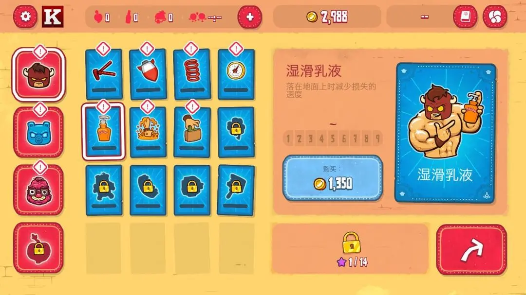 野牛复仇记