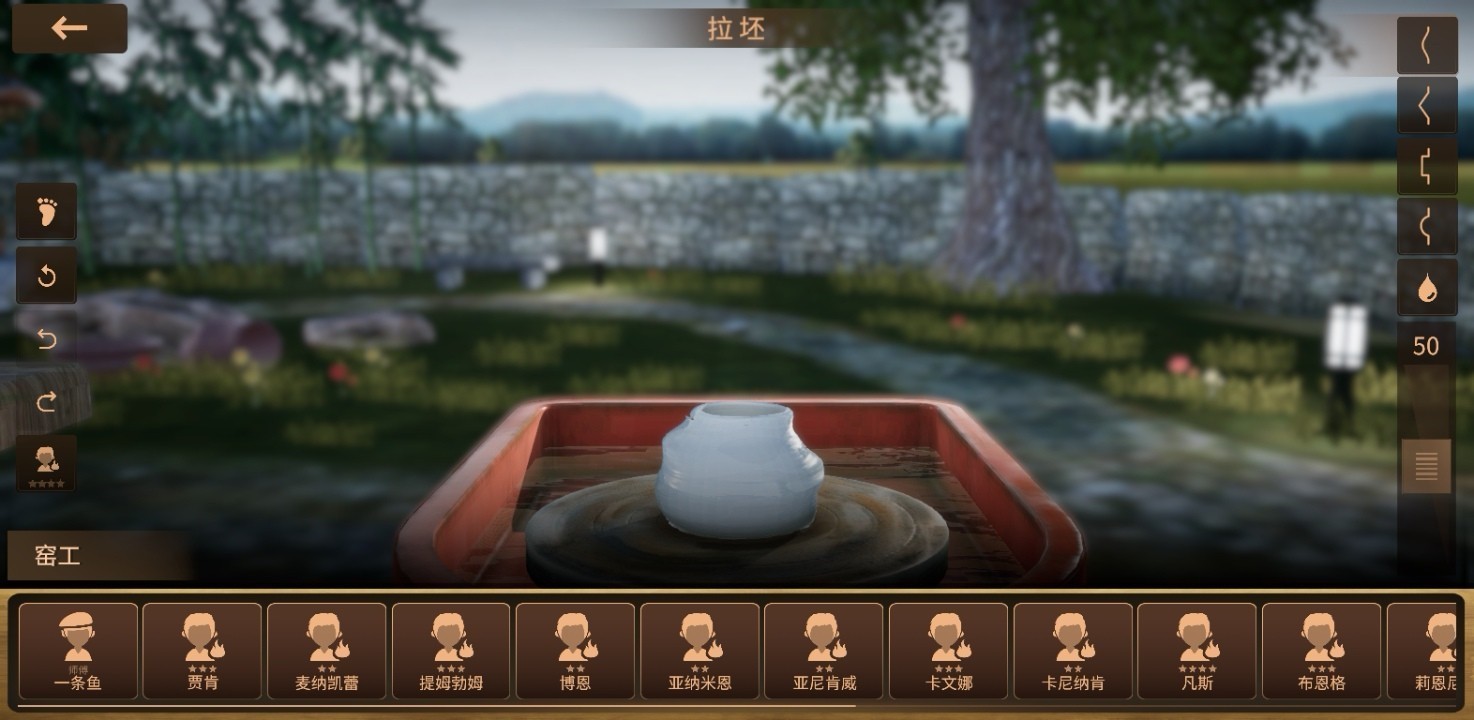 陶艺大师手游