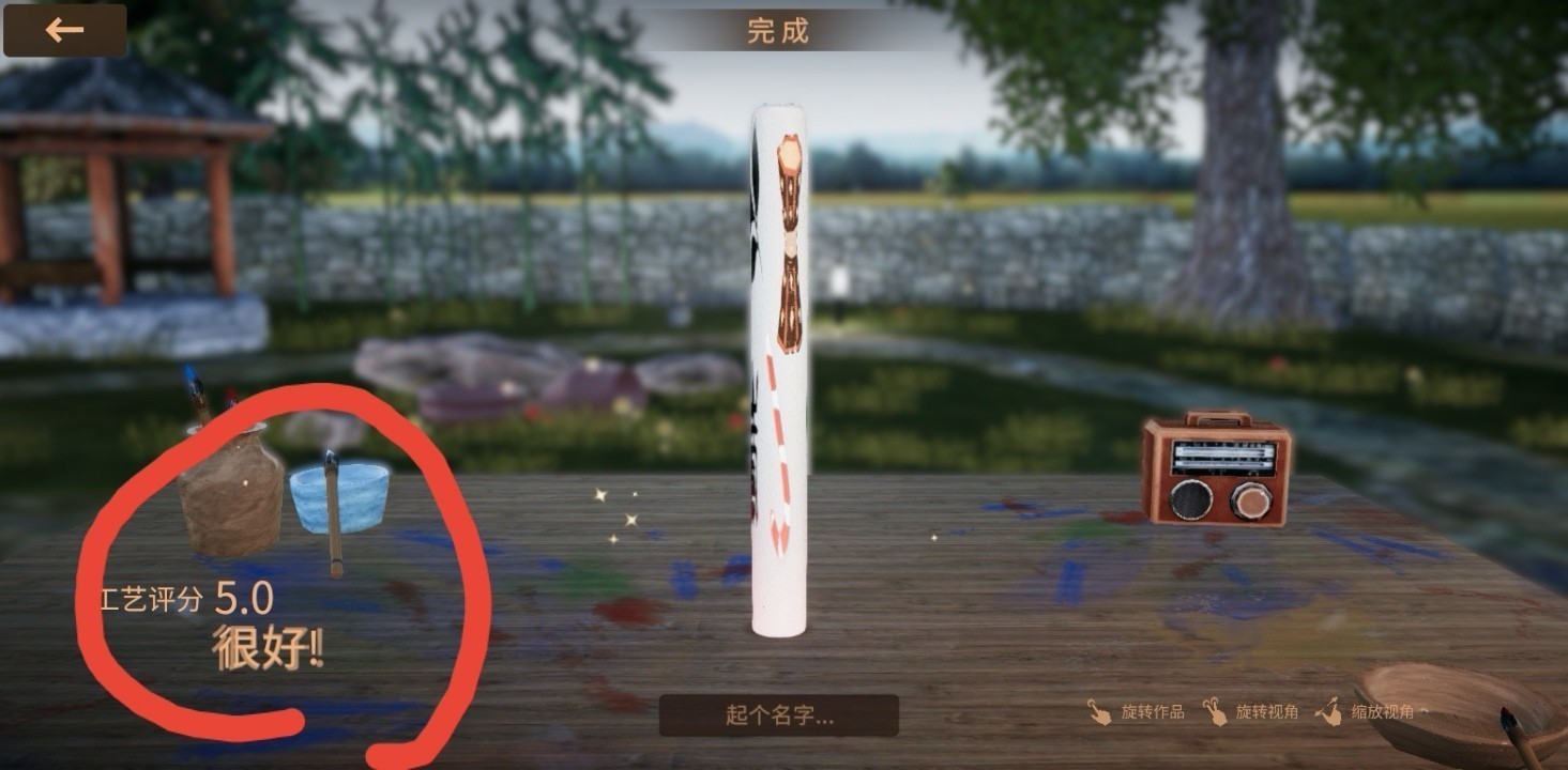 陶艺大师手游