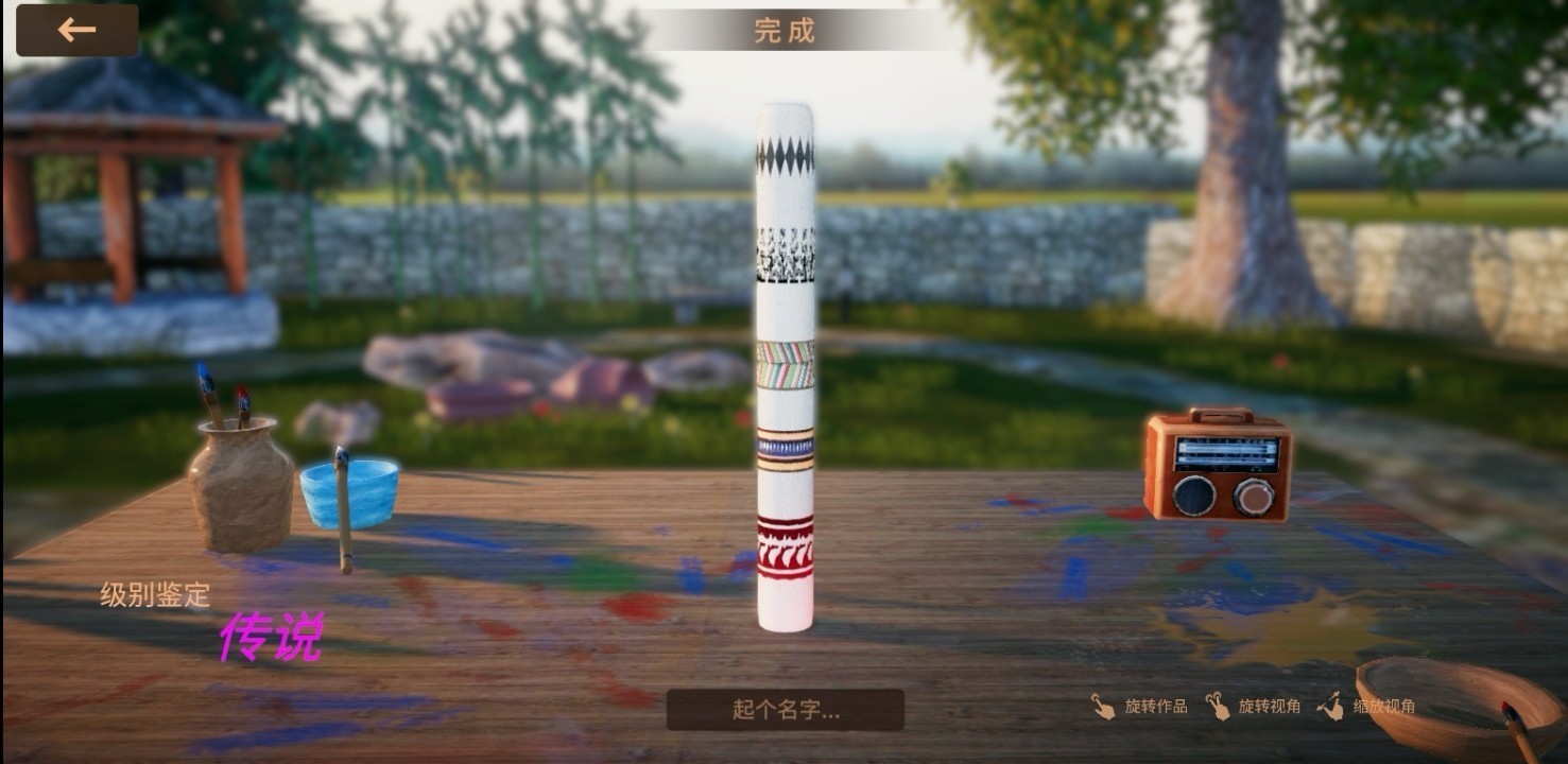 陶艺大师手游