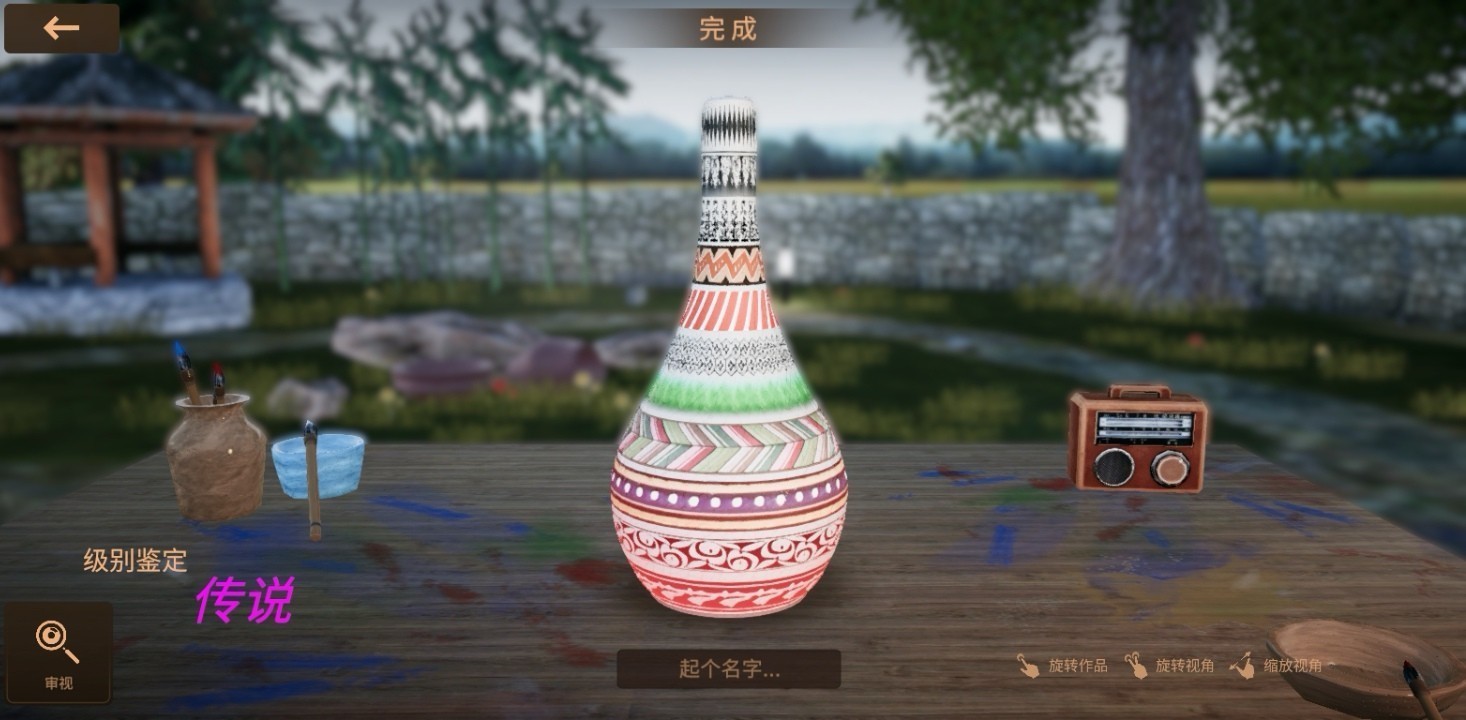 陶艺大师手游