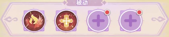法师火焰灼烧流攻略配图6