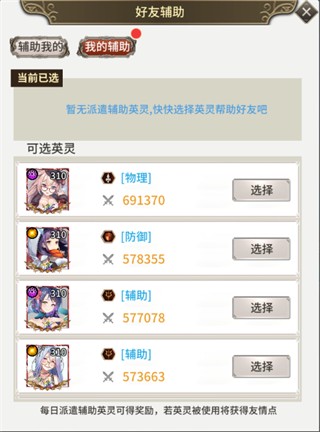 暴走战姬4