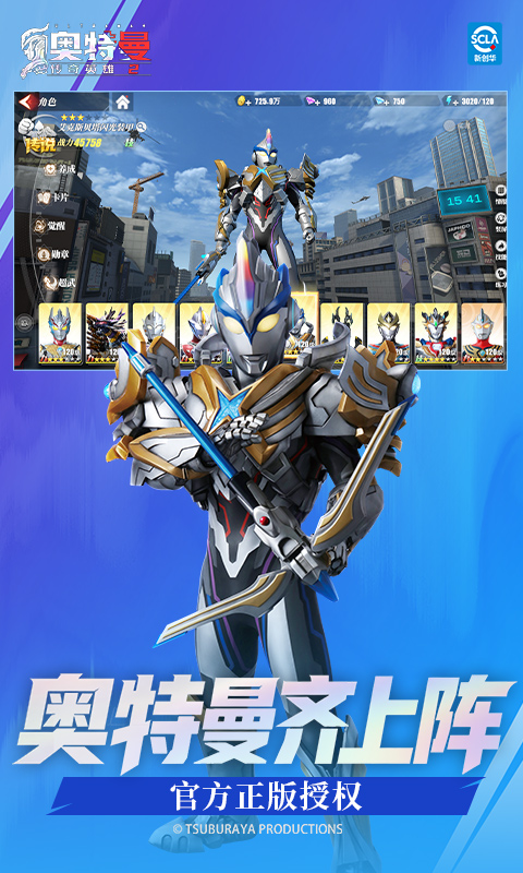 奥特曼传奇英雄2