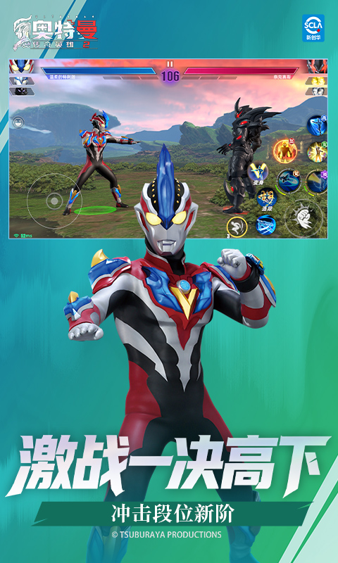 奥特曼传奇英雄2