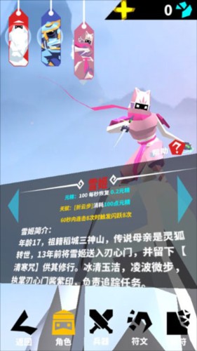 刃心2024最新版图片5