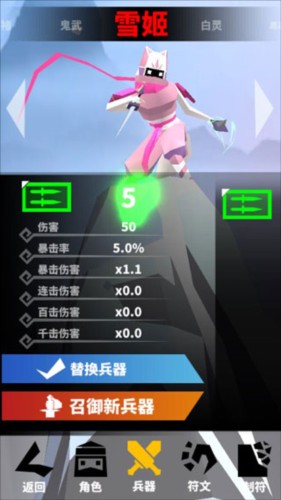 刃心2024最新版图片6