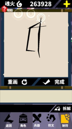 刃心2024最新版图片8