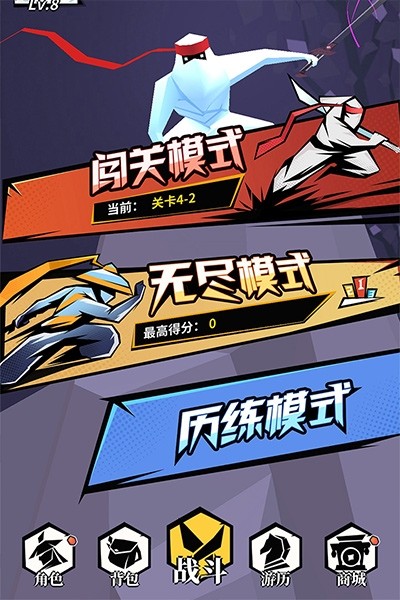 刃心单机版