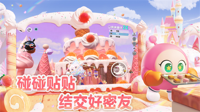 蛋仔派对云游戏