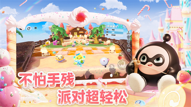蛋仔派对云游戏