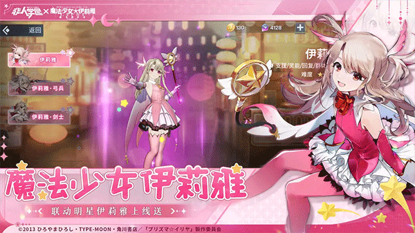 非人学园官服