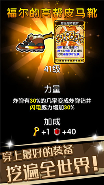 口袋矿工3手机版