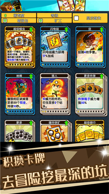 口袋矿工3手机版