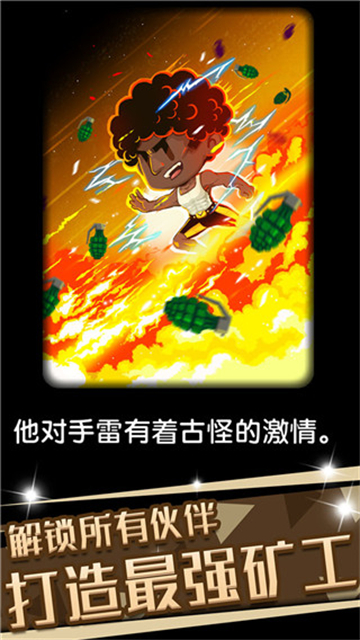 口袋矿工3手机版