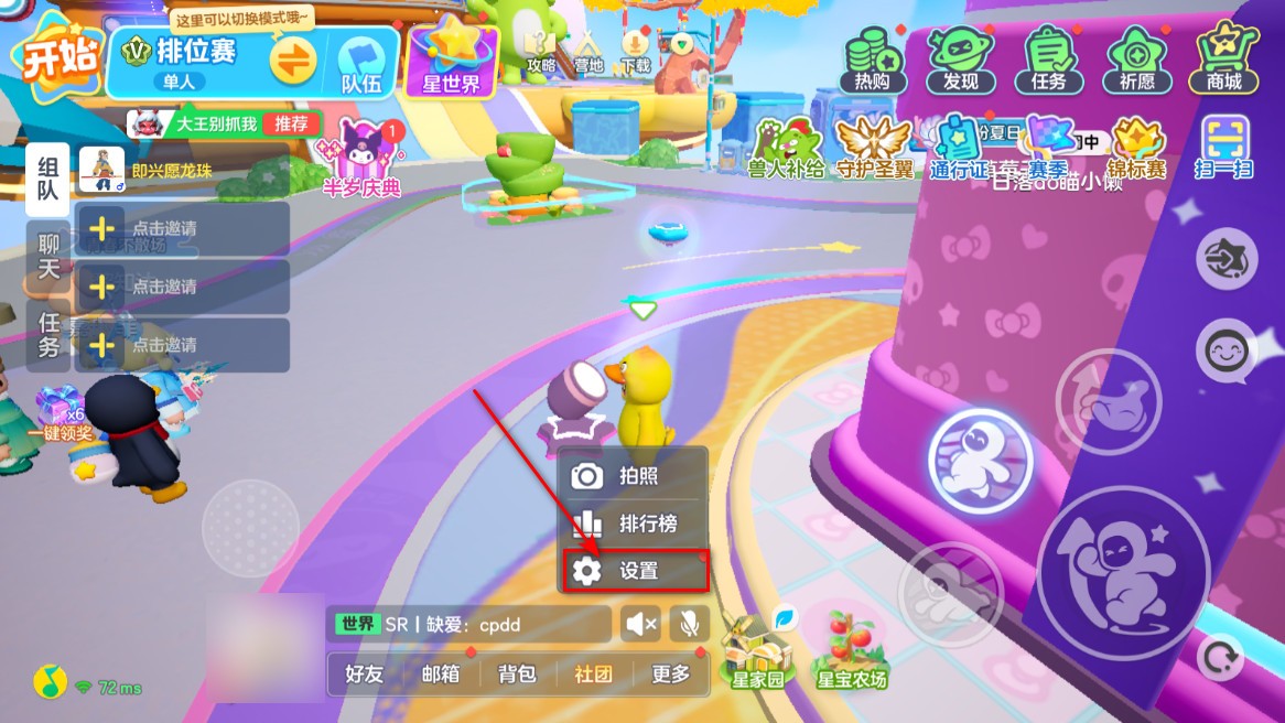 元梦之星云游戏