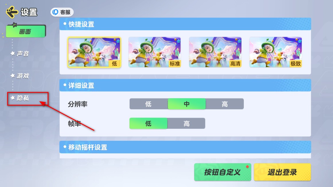 元梦之星云游戏