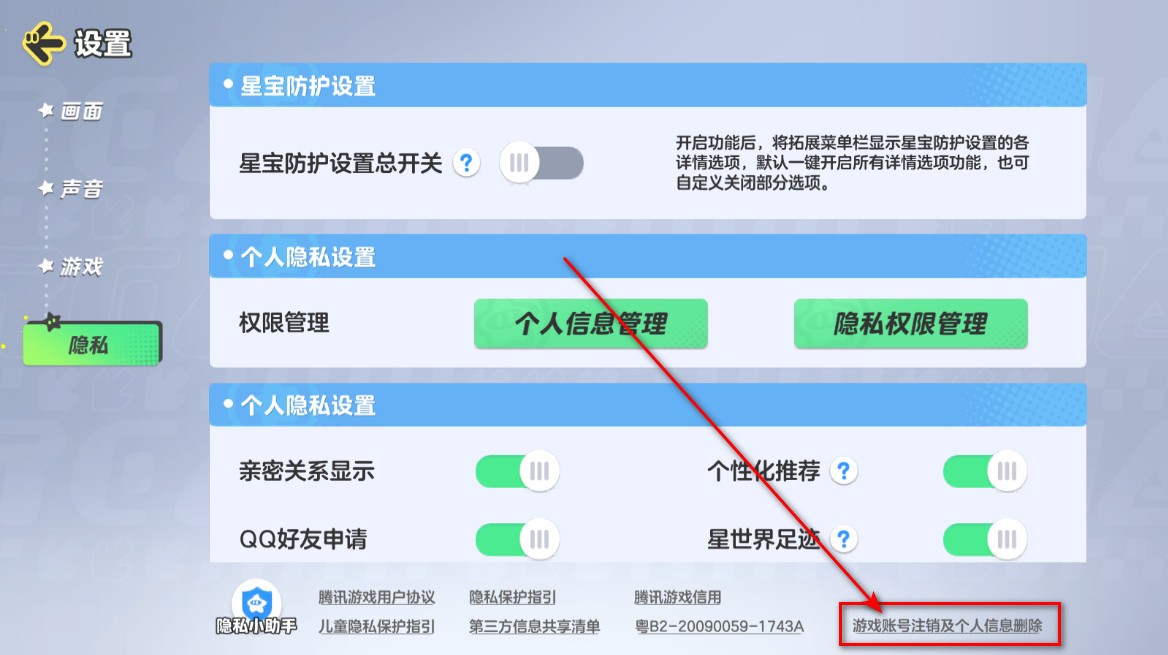 元梦之星云游戏