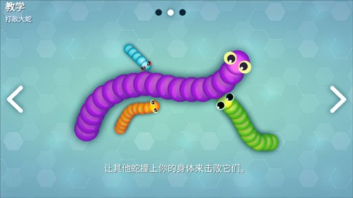 Snakeio国际版图片5
