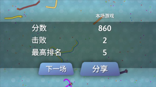 Snakeio国际版图片8