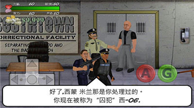 暴走监狱汉化版