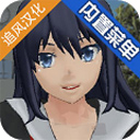 校园女生模拟器mod版下载-校园女生模拟器mod版(中文全模组)免费下载v1.0