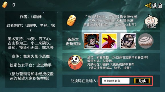 像素火影2025