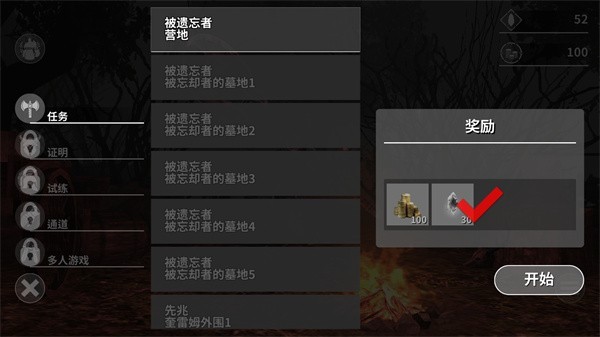 憎恨之心独立版
