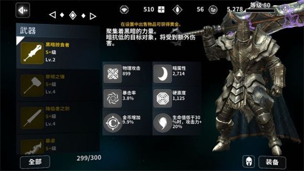 憎恨之心独立版