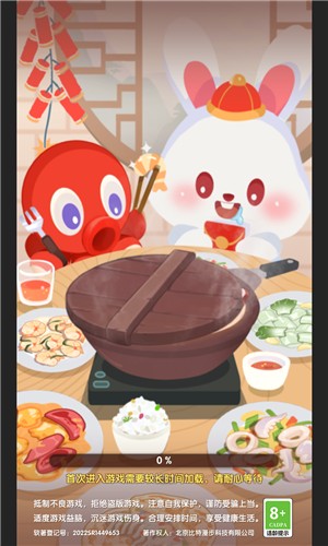 美食大作战