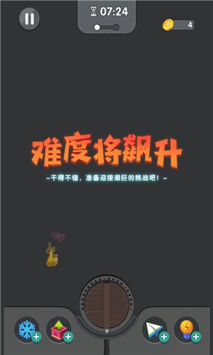美食大作战