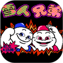 雪人兄弟单机版下载安装-雪人兄弟单机版(SnowBros)中文版下载v2.5