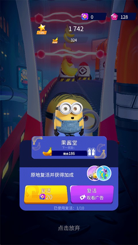 小黄人快跑中文版