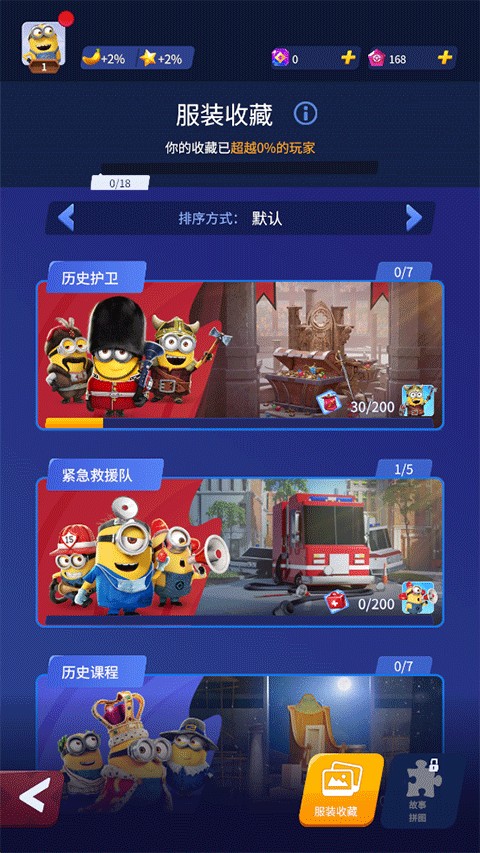 小黄人快跑中文版