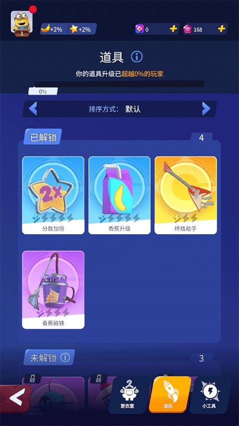 小黄人快跑中文版