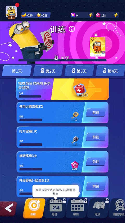 小黄人快跑中文版