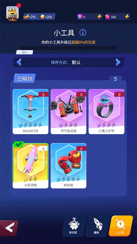 小黄人快跑中文版