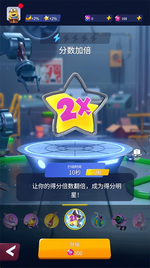 小黄人快跑中文版