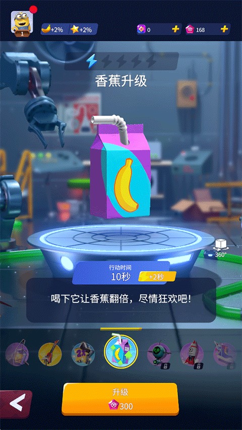 小黄人快跑中文版