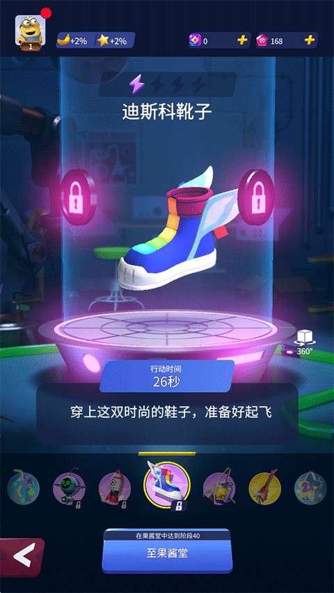 小黄人快跑中文版