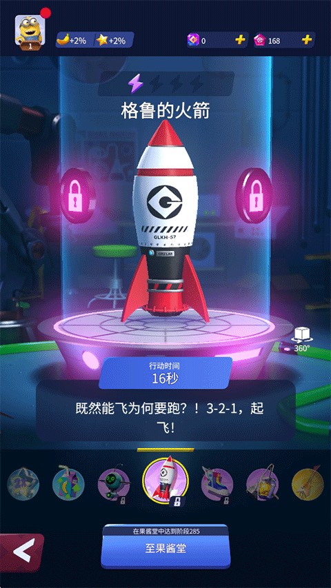 小黄人快跑中文版