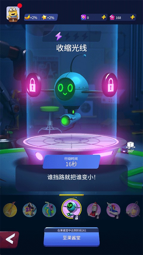 小黄人快跑中文版