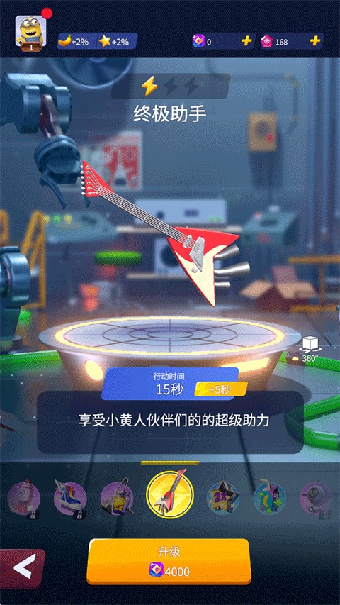 小黄人快跑中文版