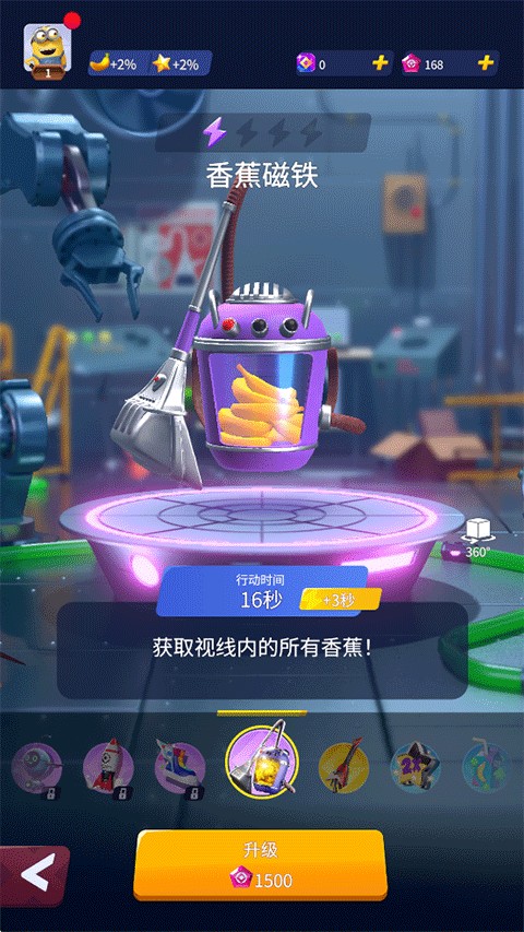 小黄人快跑中文版