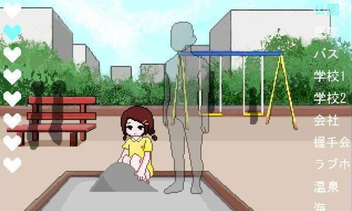 像素透明人间